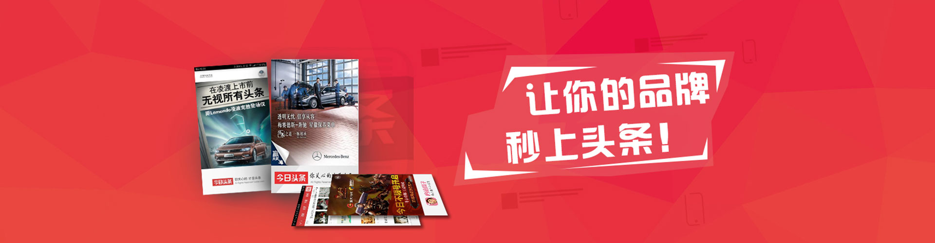 昆明头条信息流